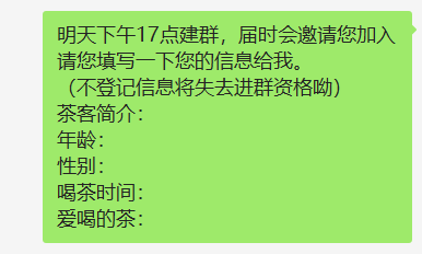 微信卖茶叶成功案例分享（茶叶的盈利模式可行性分析）(3)