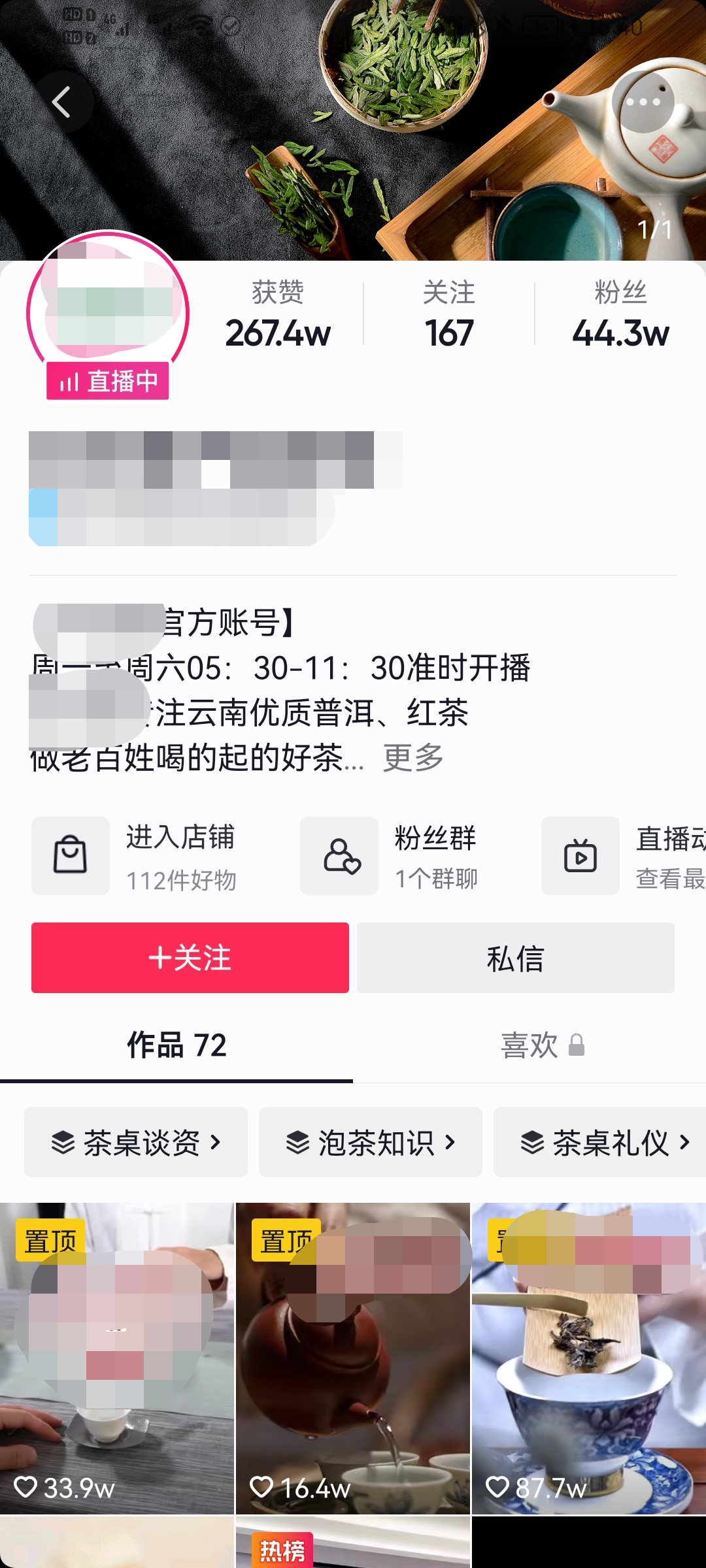 微信卖茶叶成功案例分享（茶叶的盈利模式可行性分析）(2)