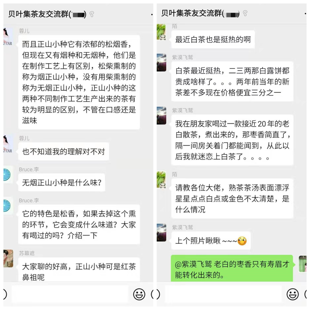 微信卖茶叶成功案例分享（茶叶的盈利模式可行性分析）(4)