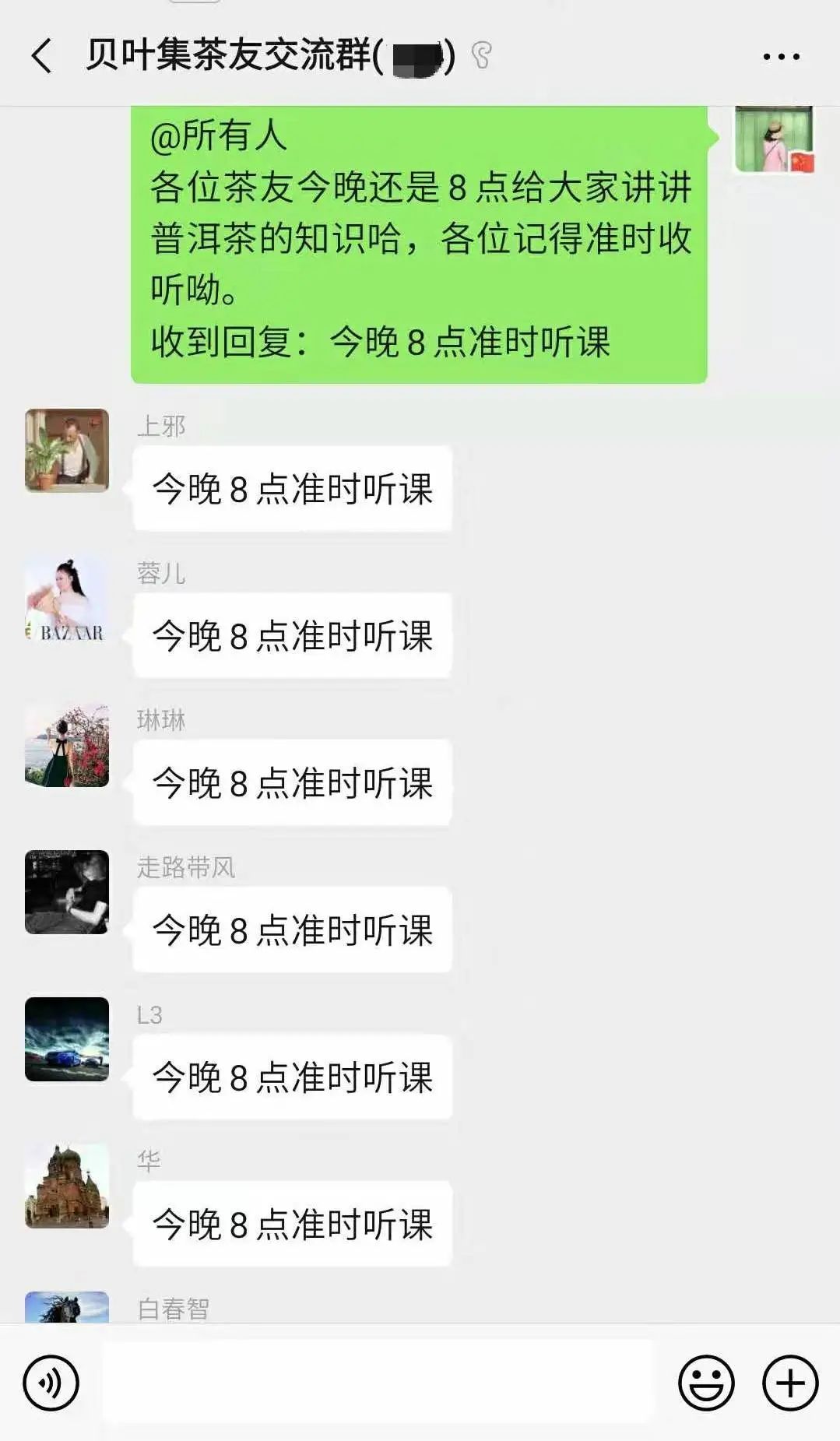 微信卖茶叶成功案例分享（茶叶的盈利模式可行性分析）(5)