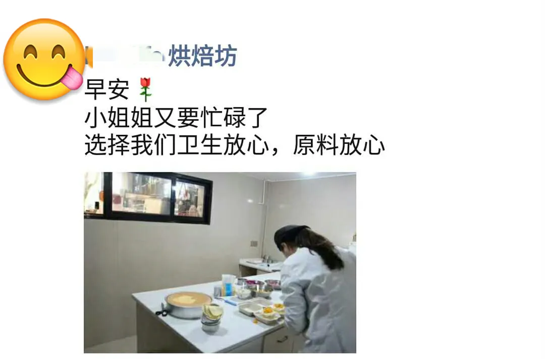 微信卖蛋糕宣传语（私房烘焙店朋友圈怎么发）(3)