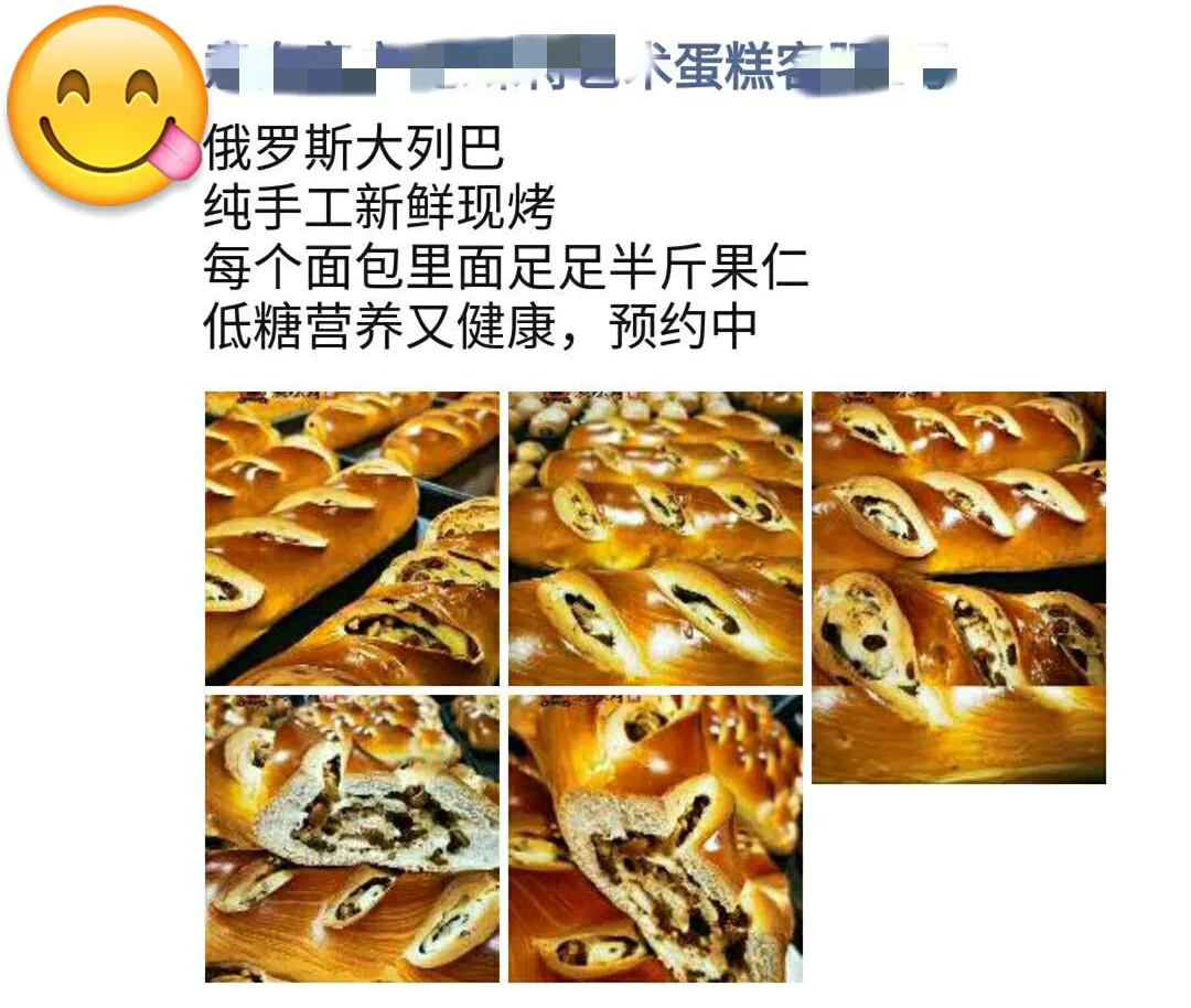 微信卖蛋糕宣传语（私房烘焙店朋友圈怎么发）(4)