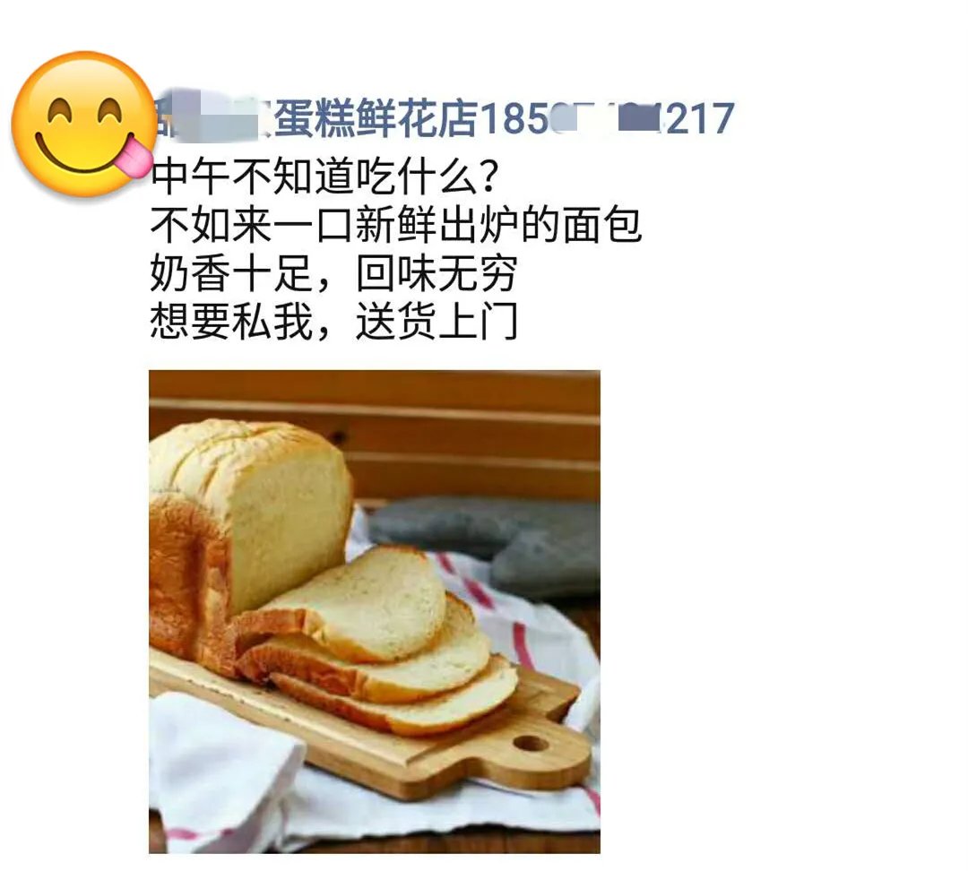 微信卖蛋糕宣传语（私房烘焙店朋友圈怎么发）(5)