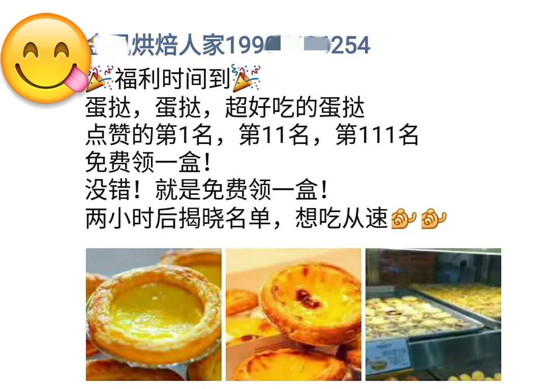 微信卖蛋糕宣传语（私房烘焙店朋友圈怎么发）(6)