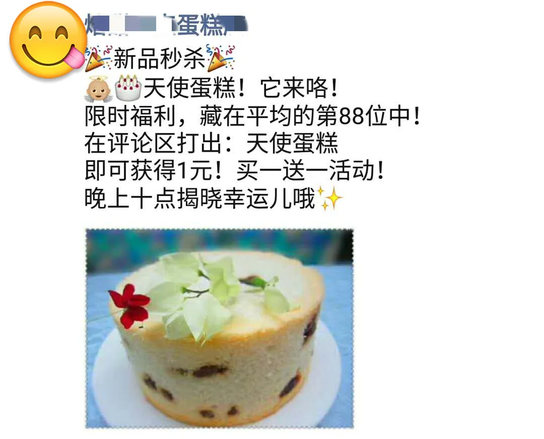 微信卖蛋糕宣传语（私房烘焙店朋友圈怎么发）(7)