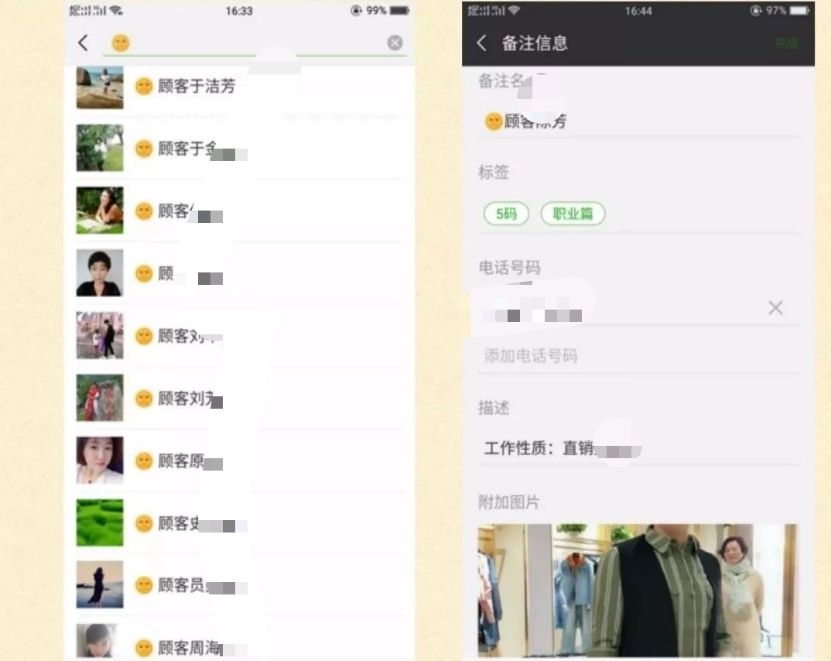 微信卖衣服技巧需要准备什么（服装微信营销怎么做）(1)