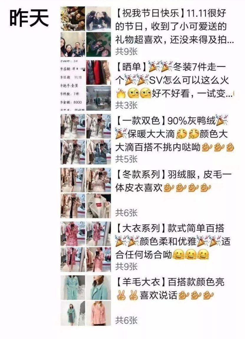 微信卖衣服技巧需要准备什么（服装微信营销怎么做）(2)