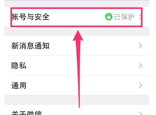 微信取消与拼多多绑定（微信所有绑定账号怎么解除）(3)