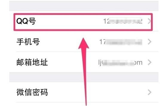 微信取消与拼多多绑定（微信所有绑定账号怎么解除）(4)