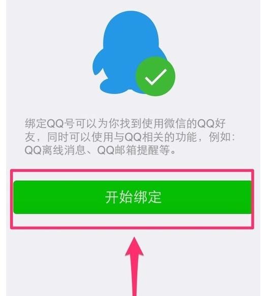微信取消与拼多多绑定（微信所有绑定账号怎么解除）(8)