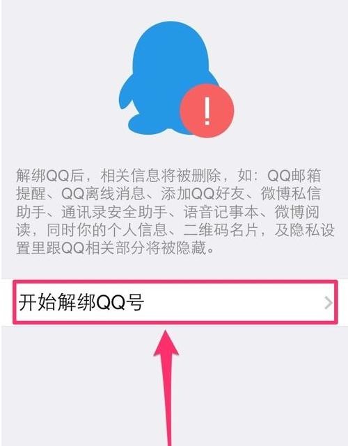 微信取消与拼多多绑定（微信所有绑定账号怎么解除）(6)