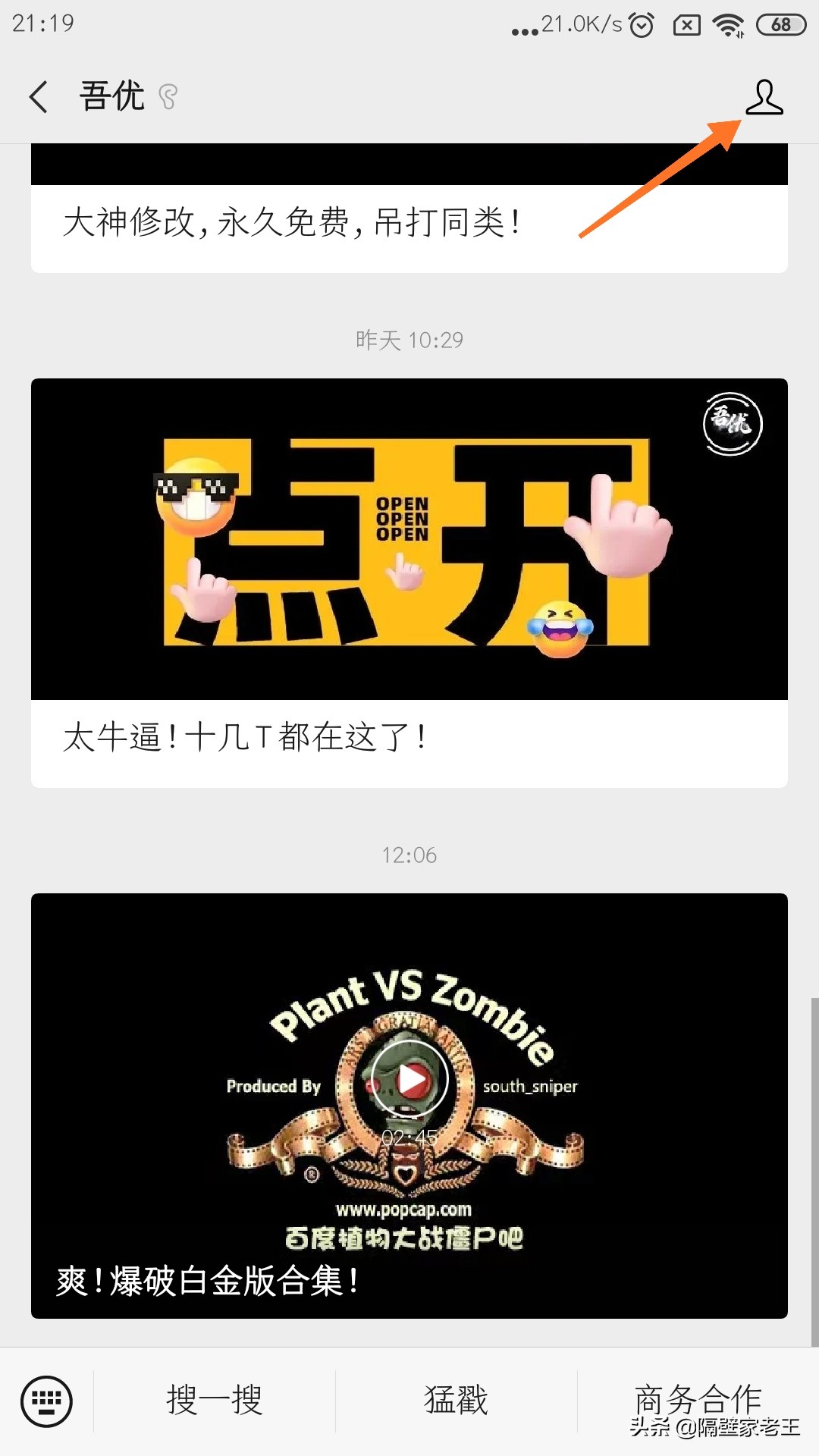 微信取消关注怎么操作（怎样关掉微信里的订阅号消息）(4)