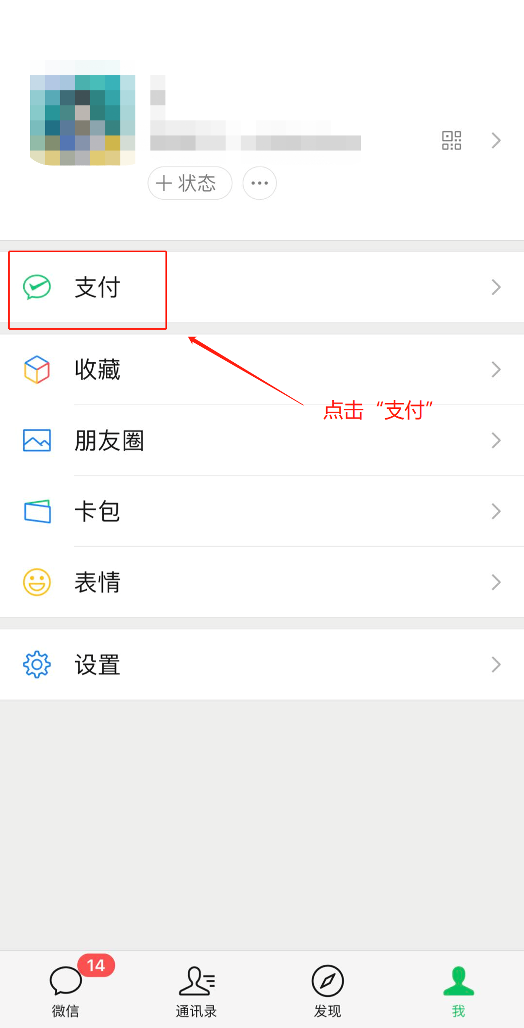 微信取消连续包月扣费（怎么关掉手机软件的自动续费）(3)
