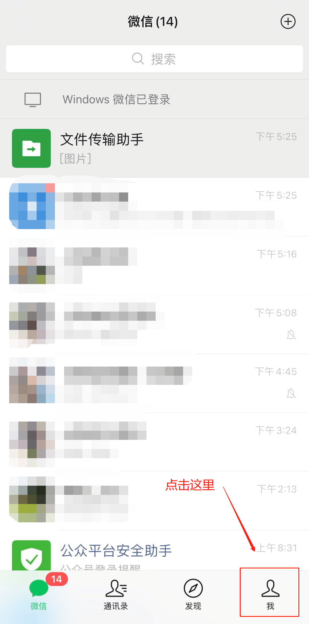 微信取消连续包月扣费（怎么关掉手机软件的自动续费）(2)