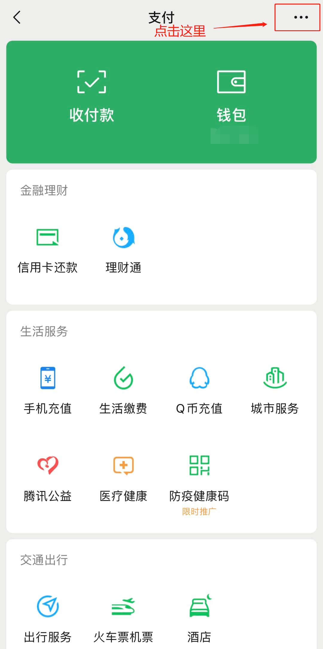 微信取消连续包月扣费（怎么关掉手机软件的自动续费）(4)