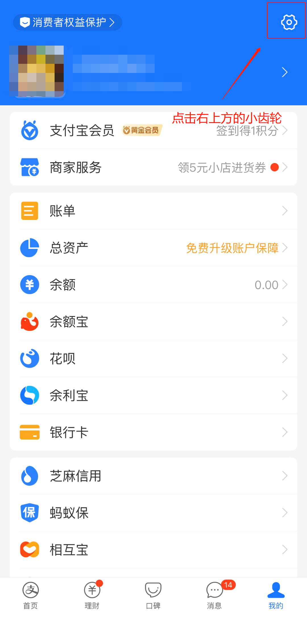 微信取消连续包月扣费（怎么关掉手机软件的自动续费）(7)