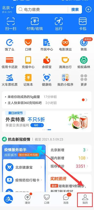微信取消连续包月扣费（怎么关掉手机软件的自动续费）(6)