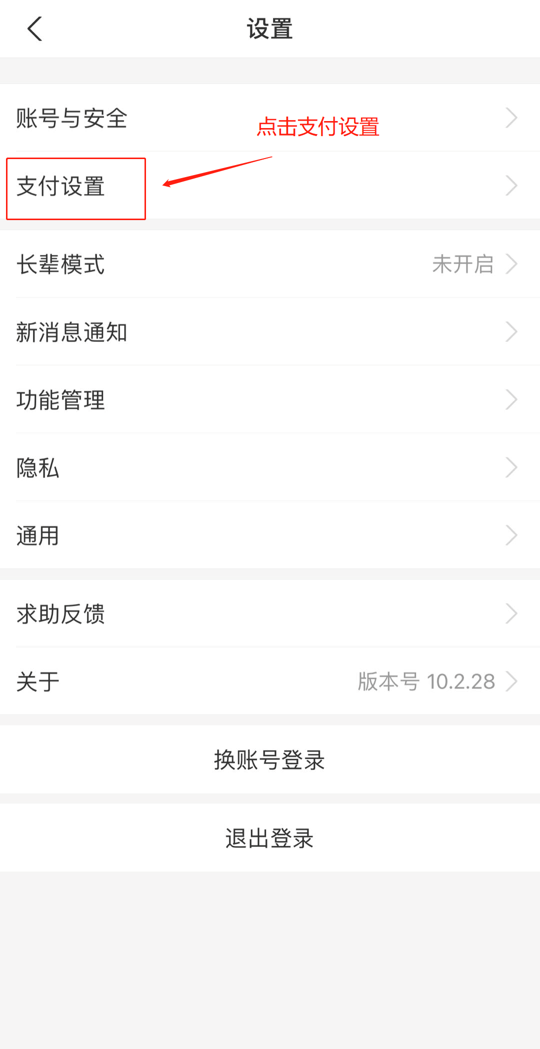 微信取消连续包月扣费（怎么关掉手机软件的自动续费）(8)