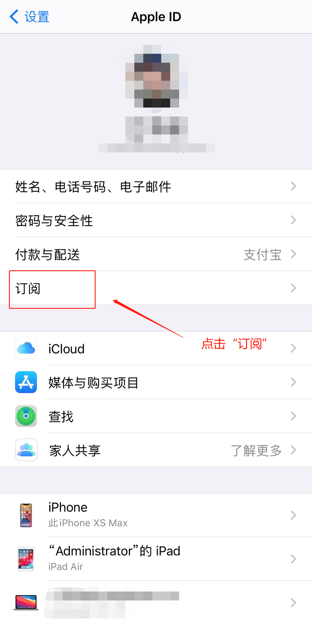 微信取消连续包月扣费（怎么关掉手机软件的自动续费）(11)