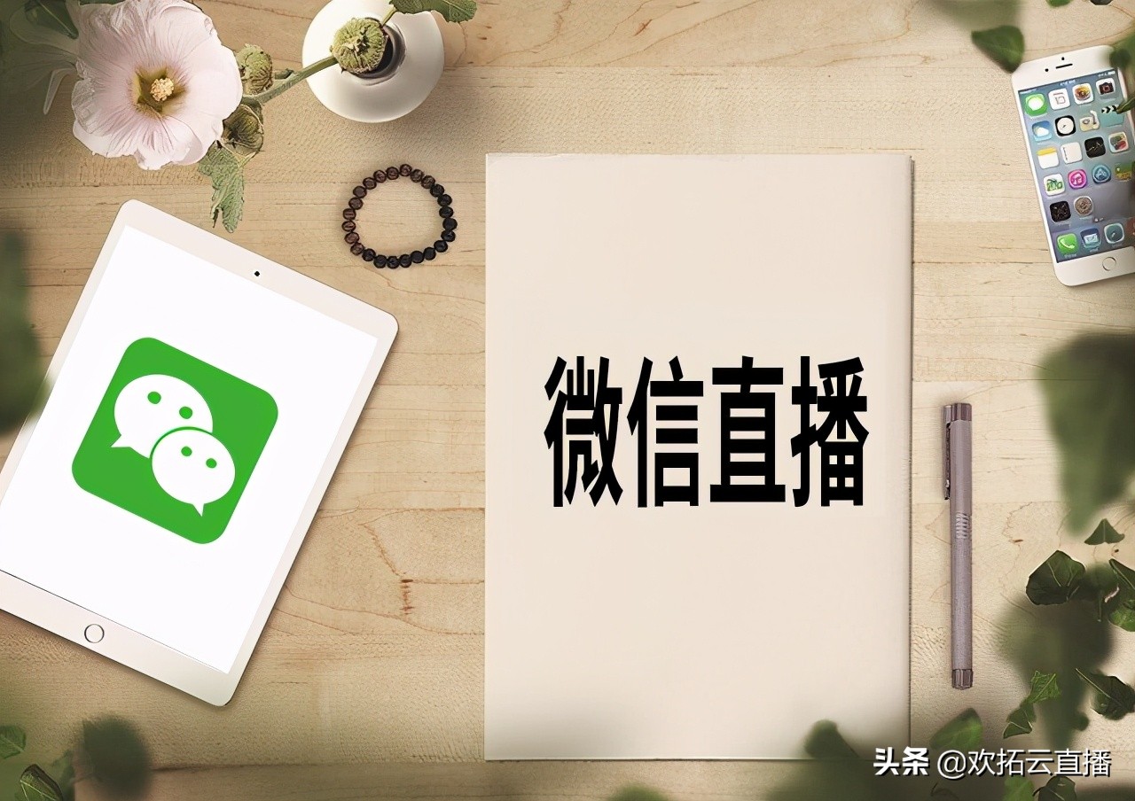 微信变现方式是什么（微信视频号直播有哪些变现方式）(1)