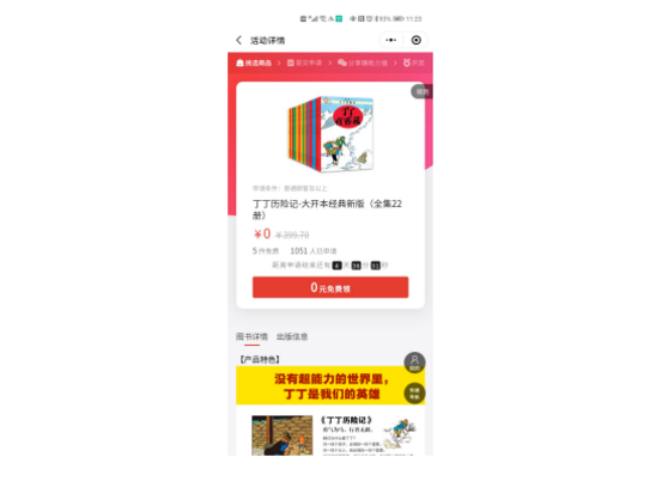 微信后台运营管理实战经验分享（带你玩转微信私域运营。）(11)