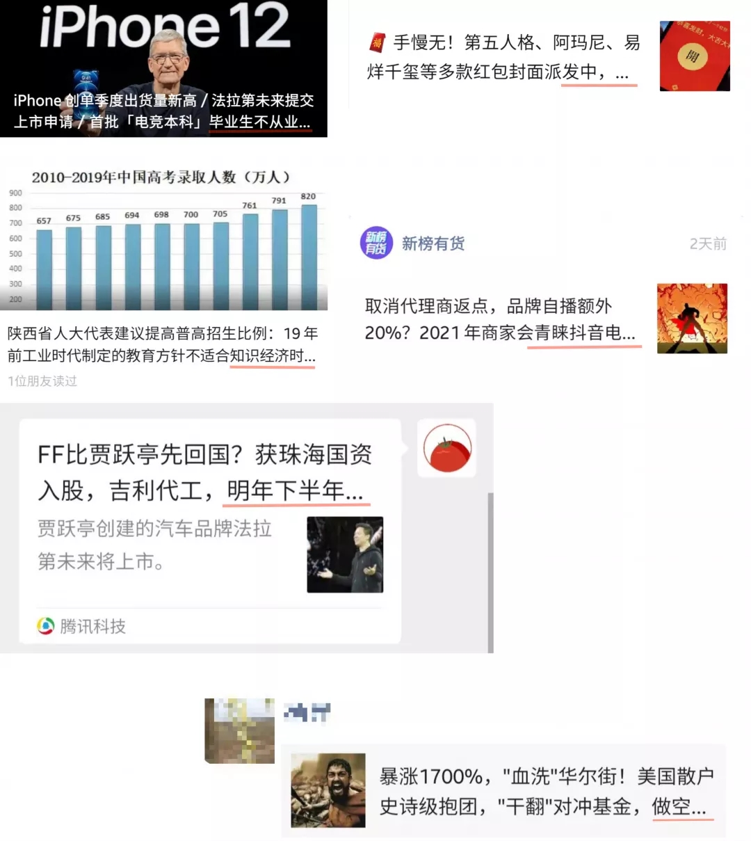 微信吸引人的标题汇总（公众号爆文标题技巧）(2)