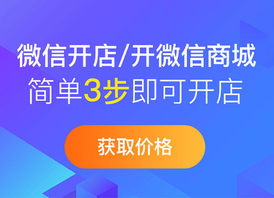 微信商城开店步骤流程（怎么开微店求具体步骤详解）(2)