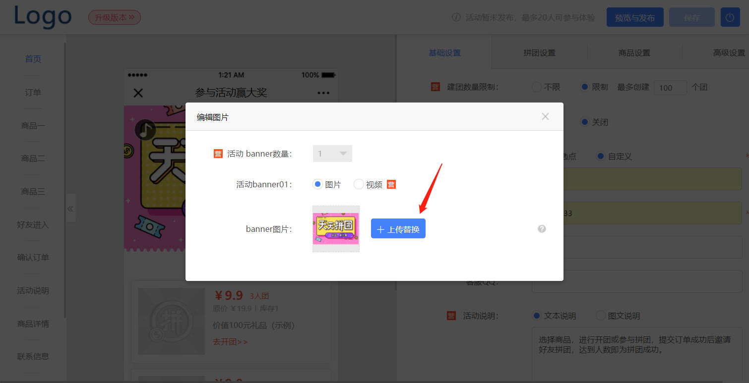 微信团购小程序怎么做（微信拼团的小程序哪个好）(5)