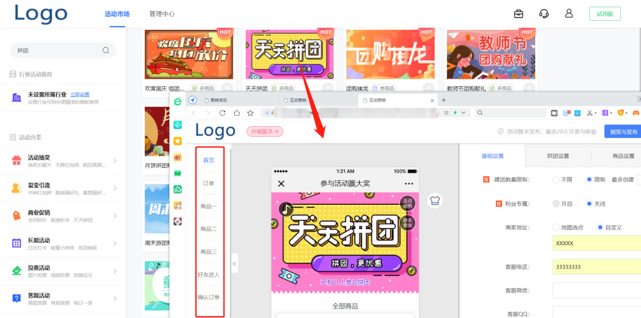 微信团购小程序怎么做（微信拼团的小程序哪个好）(4)