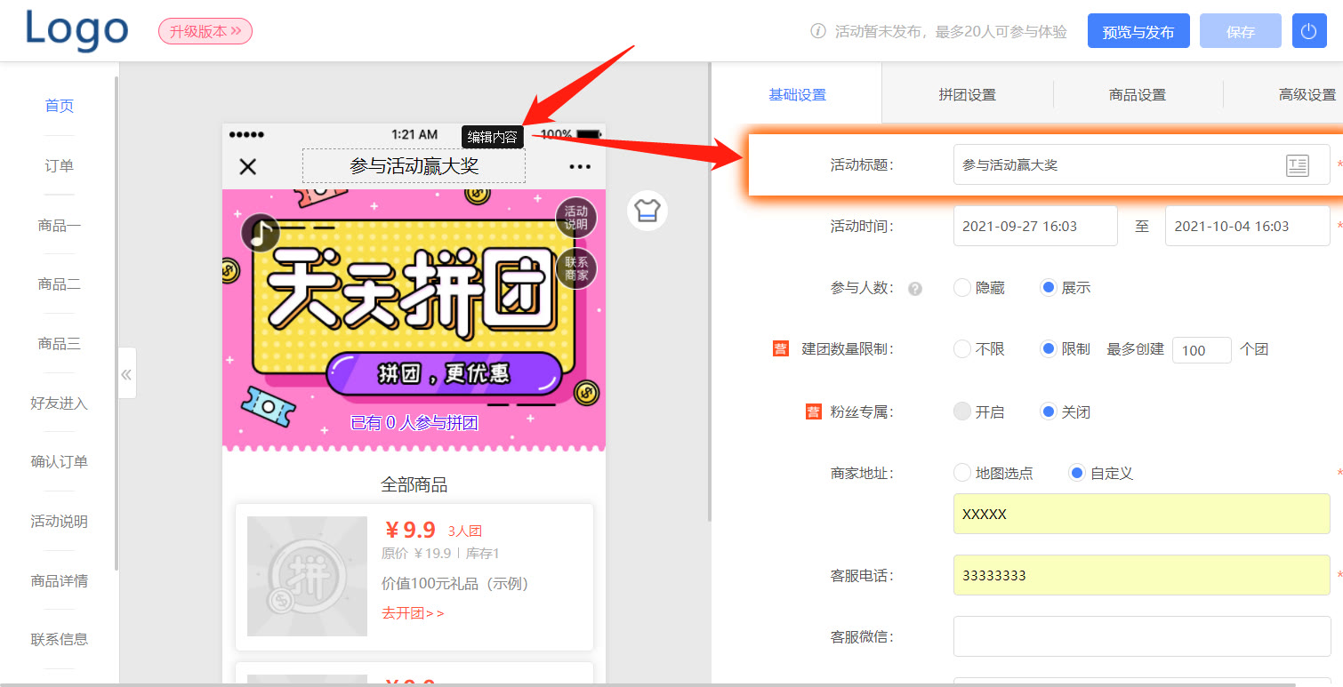 微信团购小程序怎么做（微信拼团的小程序哪个好）(6)