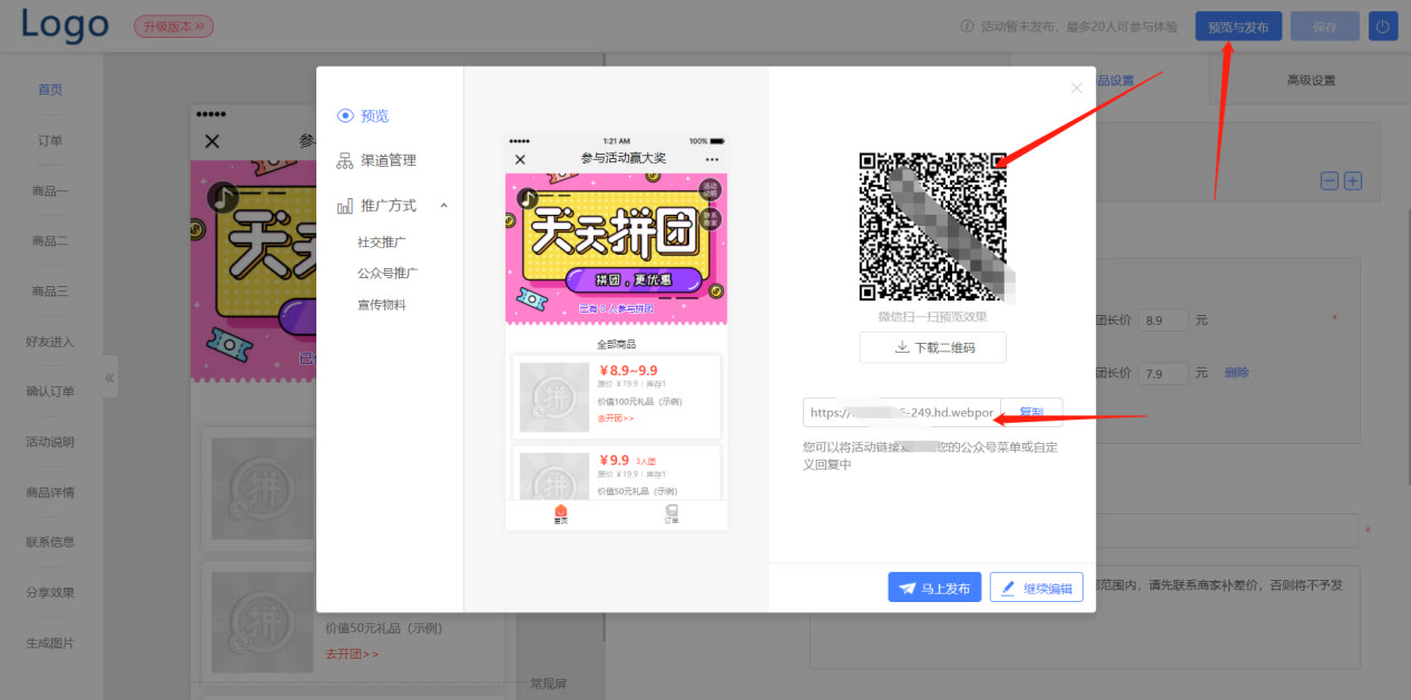 微信团购小程序怎么做（微信拼团的小程序哪个好）(8)