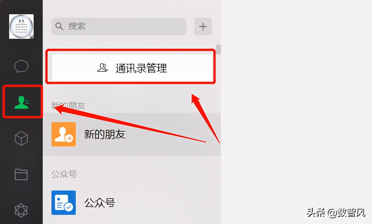 微信好友分组怎么设置（微信通讯录怎么以分组形式显示）(1)