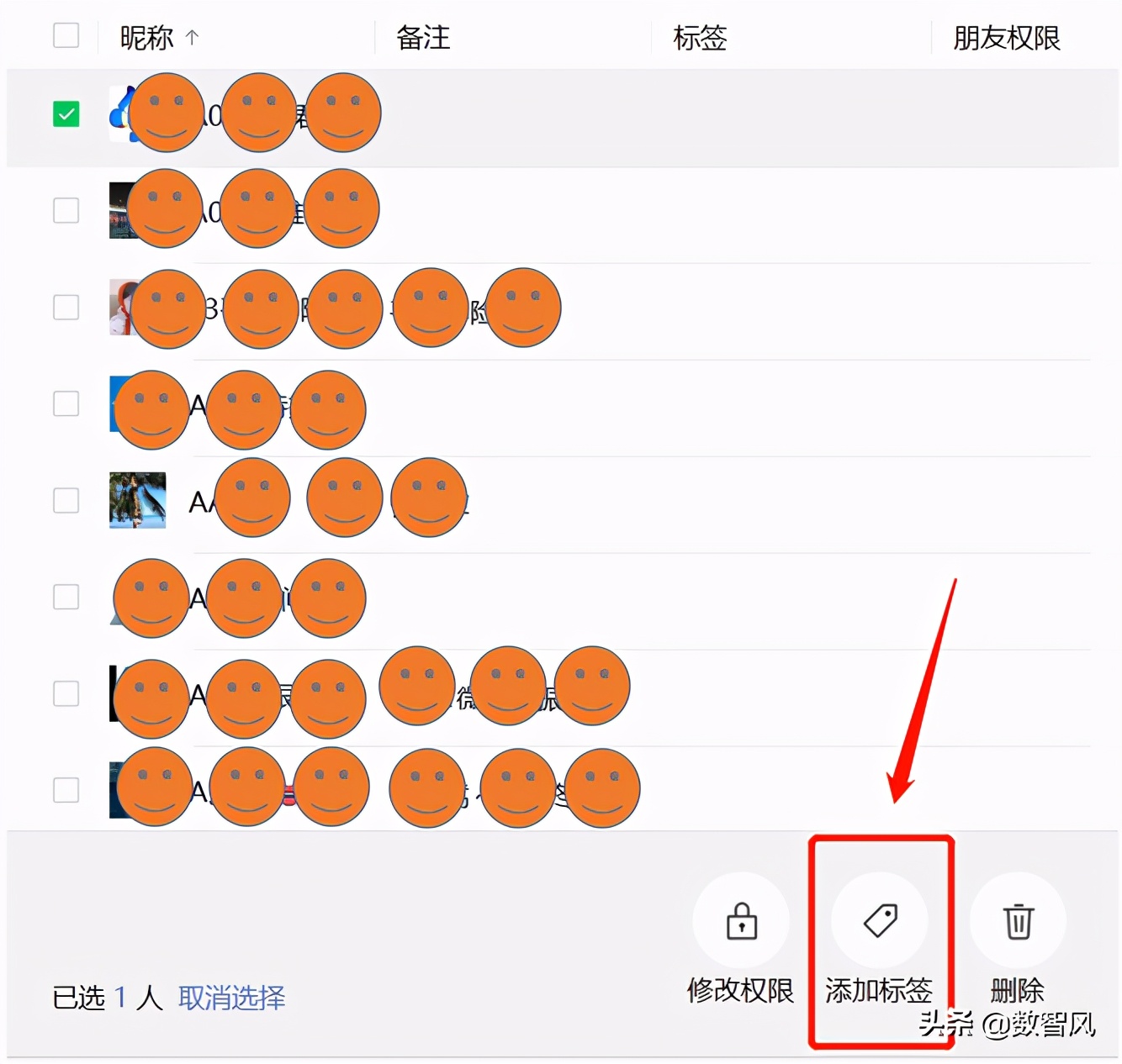微信好友分组怎么设置（微信通讯录怎么以分组形式显示）(3)