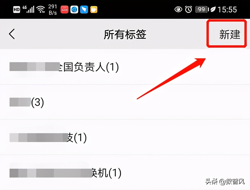 微信好友分组怎么设置（微信通讯录怎么以分组形式显示）(6)