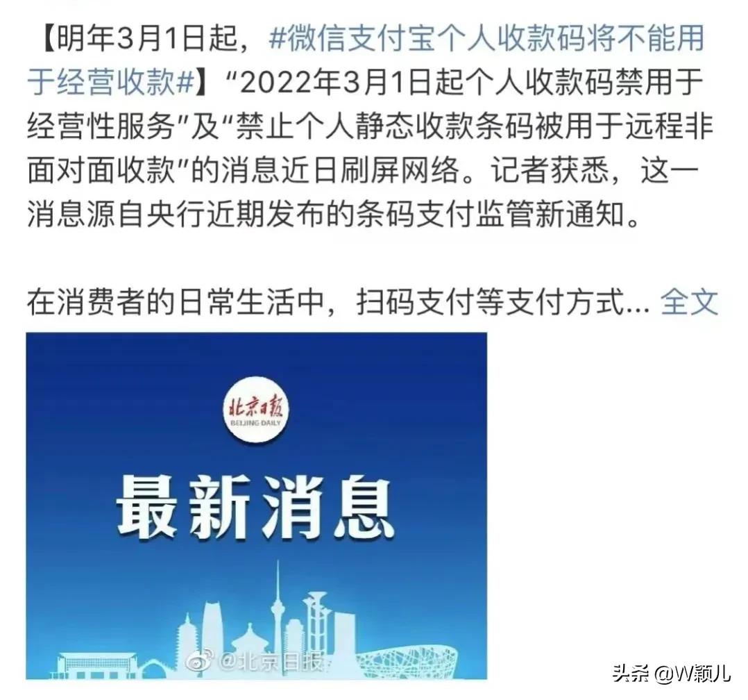 微信如何申请二维码收款贴纸（手把手教您，如何申请商户收款码）(1)