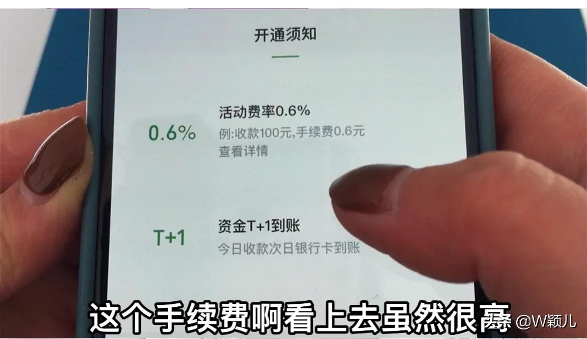 微信如何申请二维码收款贴纸（手把手教您，如何申请商户收款码）(3)