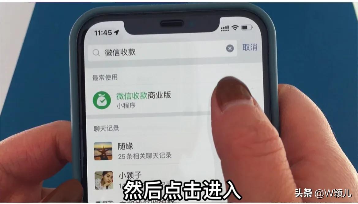 微信如何申请二维码收款贴纸（手把手教您，如何申请商户收款码）(2)