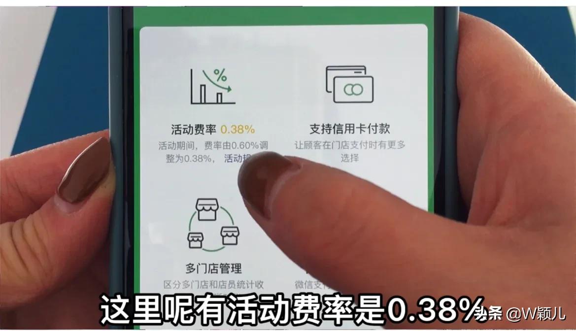 微信如何申请二维码收款贴纸（手把手教您，如何申请商户收款码）(4)