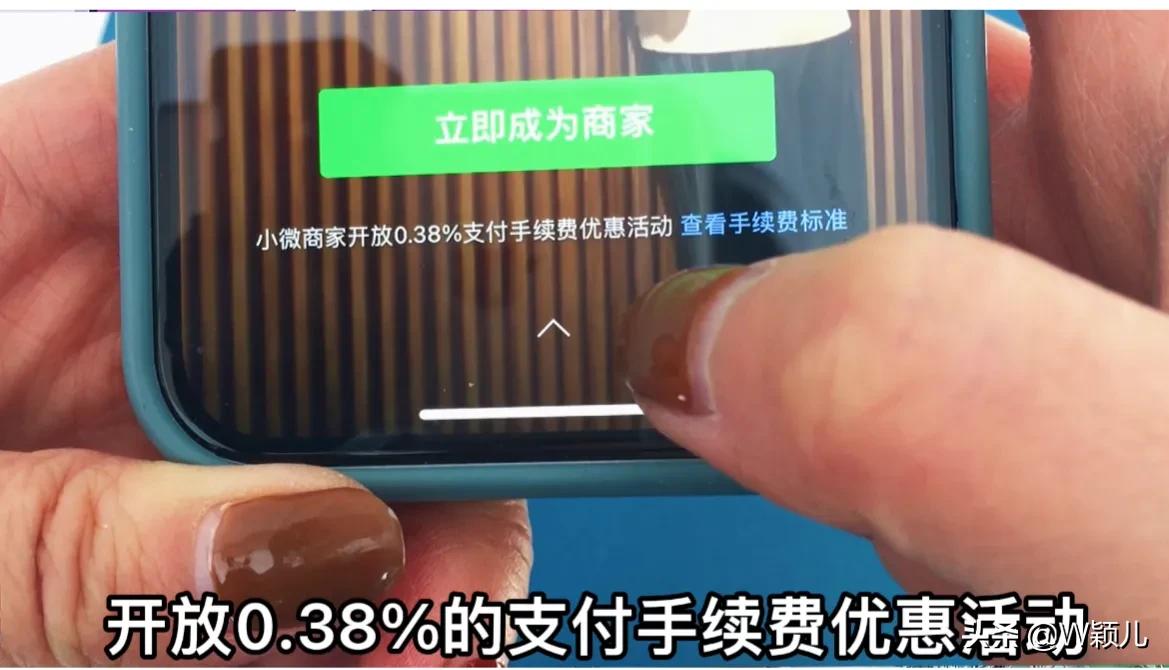 微信如何申请二维码收款贴纸（手把手教您，如何申请商户收款码）(5)