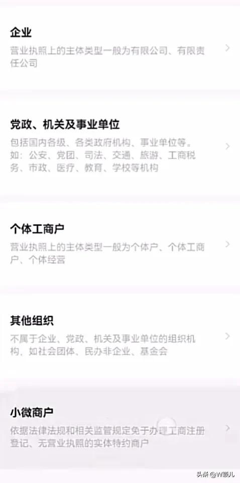 微信如何申请二维码收款贴纸（手把手教您，如何申请商户收款码）(8)