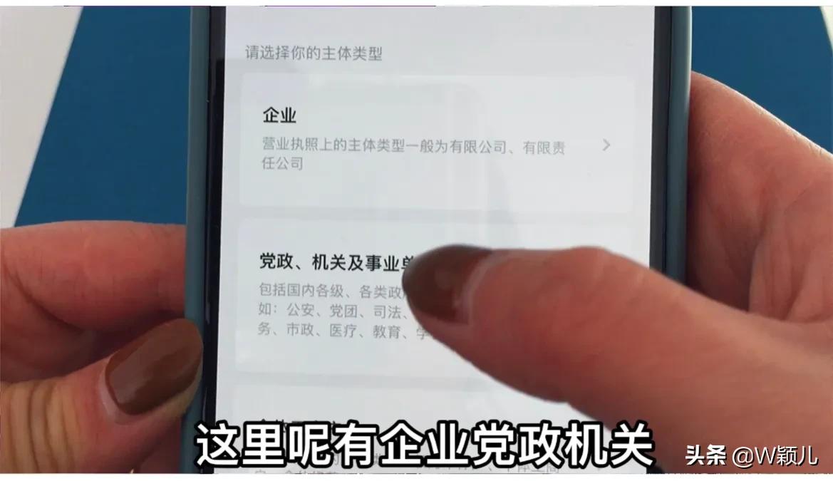 微信如何申请二维码收款贴纸（手把手教您，如何申请商户收款码）(6)