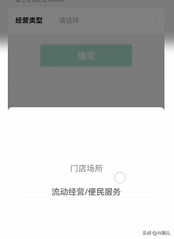 微信如何申请二维码收款贴纸（手把手教您，如何申请商户收款码）(10)