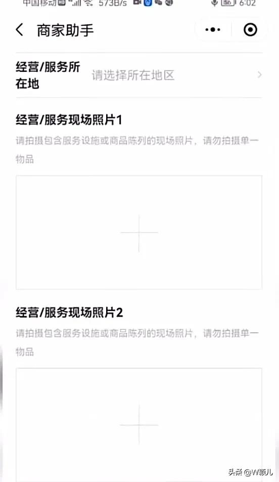 微信如何申请二维码收款贴纸（手把手教您，如何申请商户收款码）(11)
