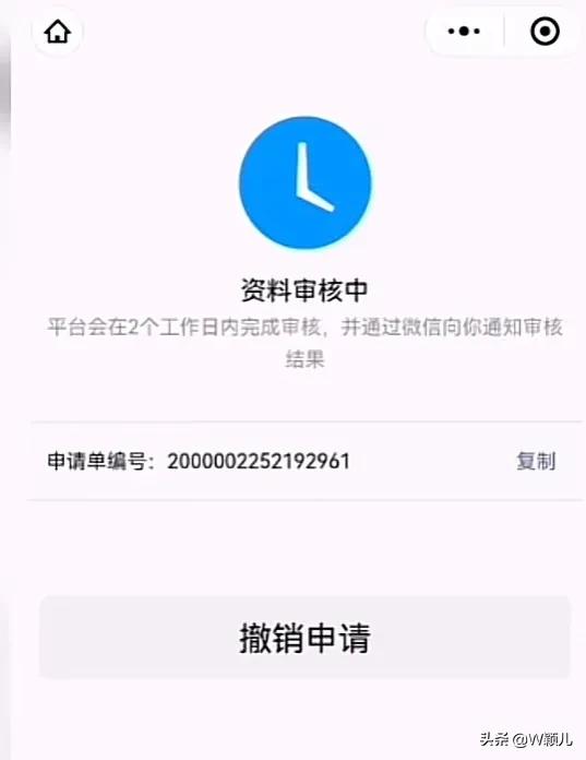 微信如何申请二维码收款贴纸（手把手教您，如何申请商户收款码）(12)