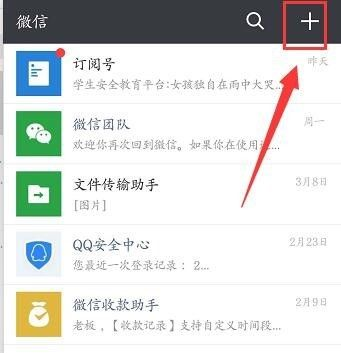 微信如何申请商家收款码（微信收款码申请详细教程）(2)