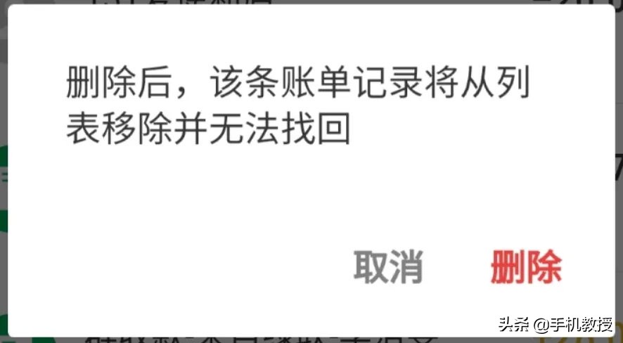 微信定单怎么查询（微信账单毫无隐私可言）(2)