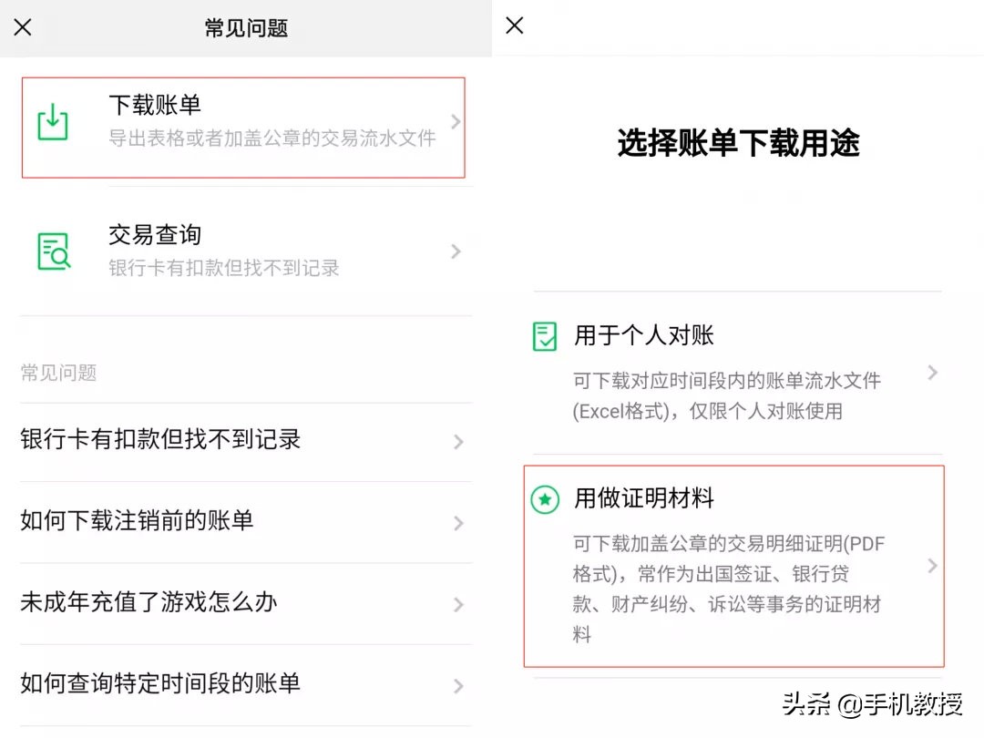 微信定单怎么查询（微信账单毫无隐私可言）(3)