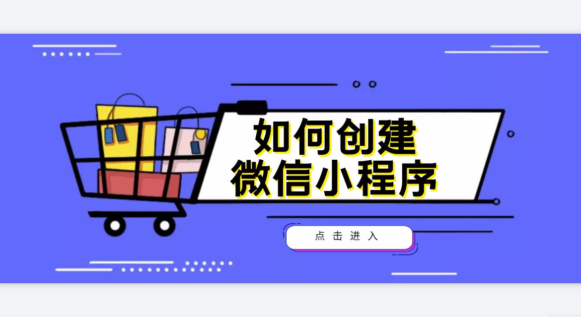 微信小程序产品展示（微信个人小程序怎么做店铺）(1)
