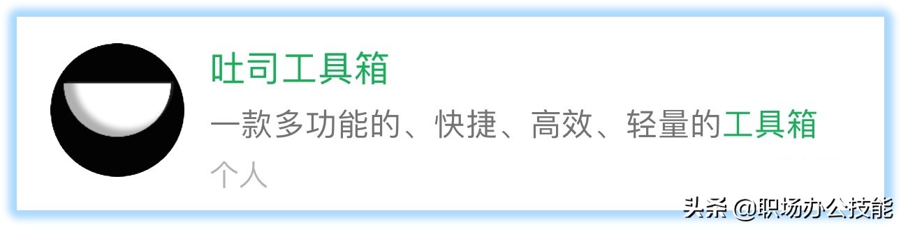 微信好用的小程序推荐（10个赞不绝口的微信小程序）(3)