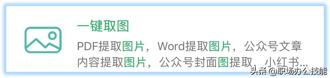 微信好用的小程序推荐（10个赞不绝口的微信小程序）(7)